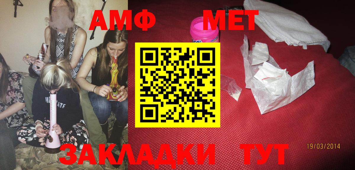 АМФ VHQ Рыбинск