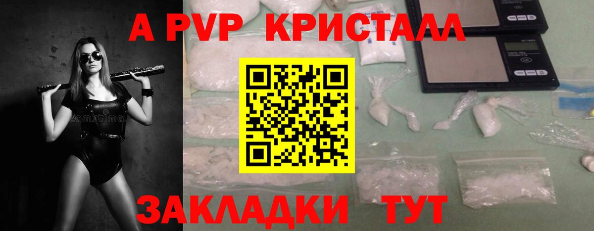 Альфа ПВП СК  А ПВП крисы CK  Вход с VPN  Рыбинск 