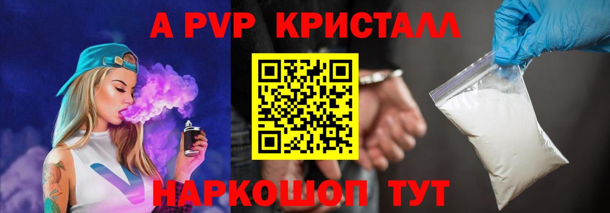 А ПВП Соль Рыбинск
