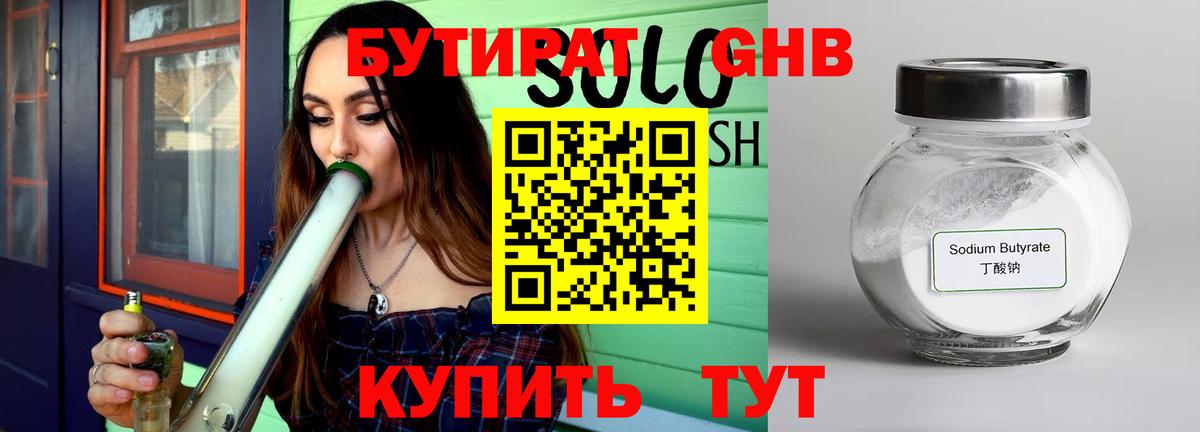 Рыбинск  Бутират оксана  Вход с VPN 