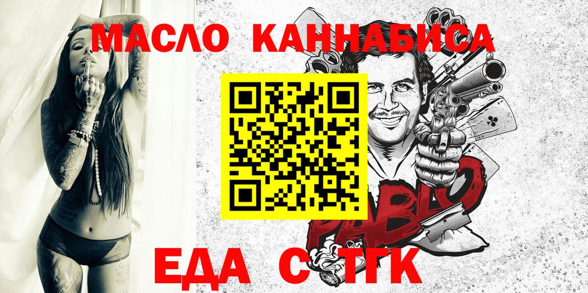 Cannafood марихуана  Вход с VPN  Рыбинск 