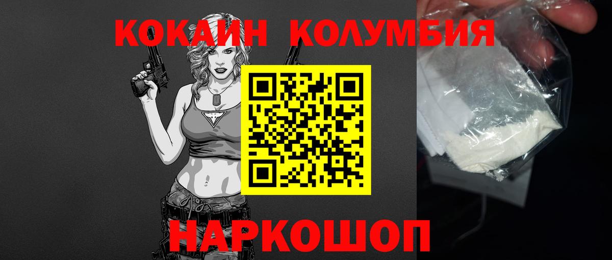 Рыбинск  Cocaine Fish Scale  Кокаин  Вход с VPN  COCAIN FishScale 