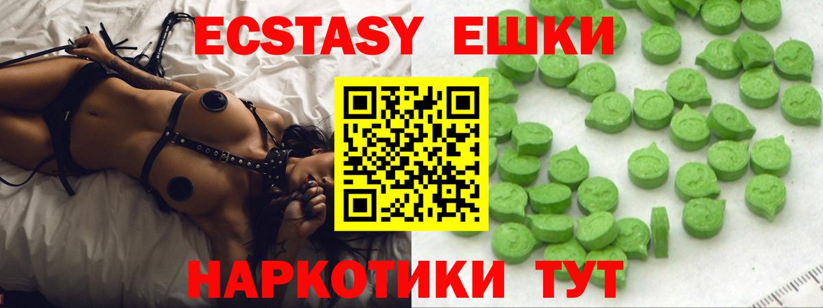 нарко площадка наркотические препараты  купить наркотик  OMG как зайти  Экстази таблы  Вход с VPN  Рыбинск  ЭКСТАЗИ 