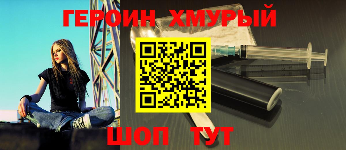 Рыбинск  Героин Heroin  Вход с VPN 