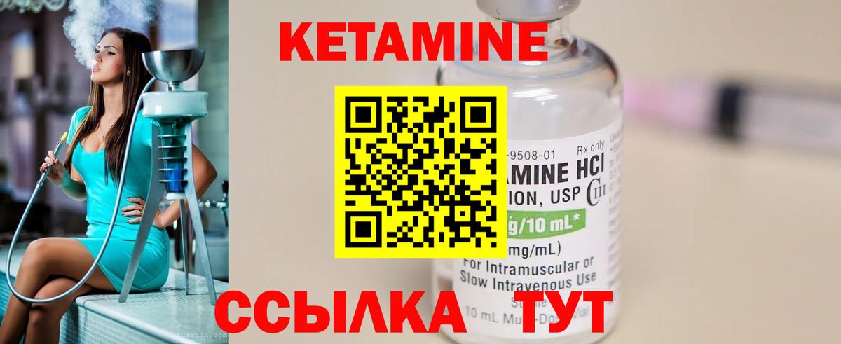 КЕТАМИН VHQ  КЕТАМИН VHQ  даркнет формула  Вход с VPN  Рыбинск 