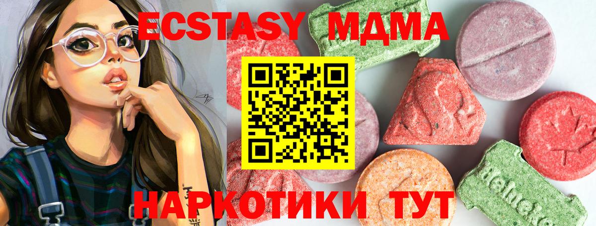 Рыбинск  MDMA crystal  MDMA  MDMA crystal  Вход с VPN 