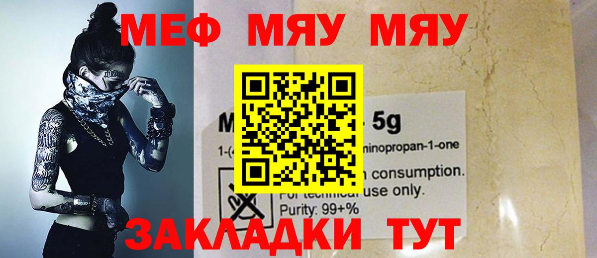 Меф  МЕФ кристаллы  Вход с VPN  Рыбинск 