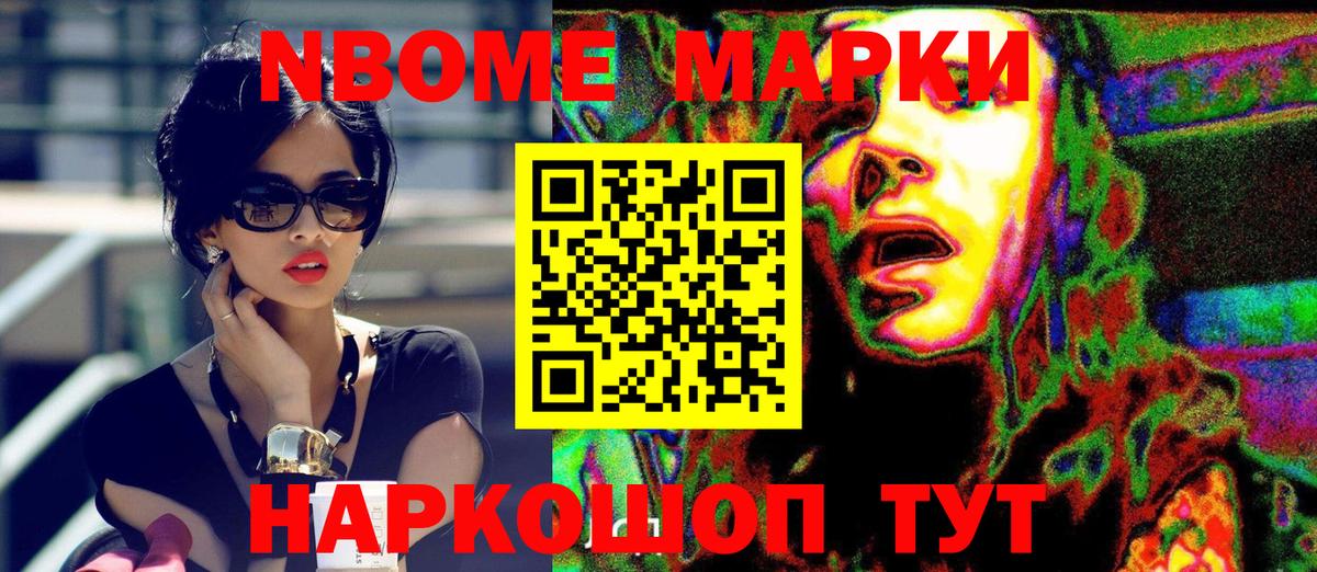 хочу   Марки NBOMe 1,8мг  Вход с VPN  Рыбинск  Марки NBOMe 1,8мг 