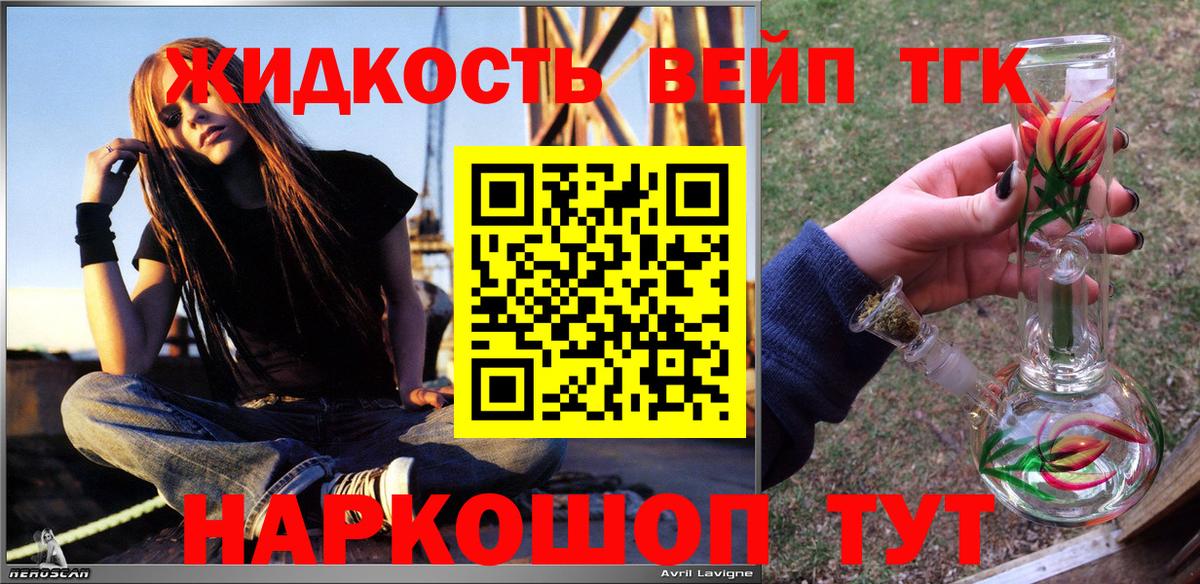 ТГК THC oil Рыбинск