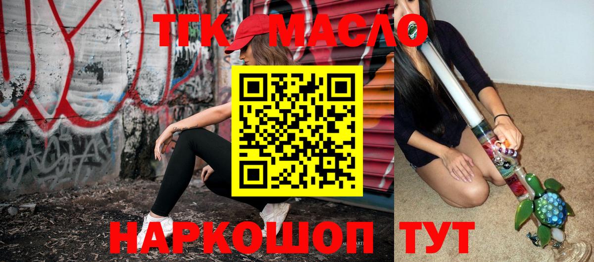 ТГК вейп  Вход с VPN  Рыбинск 