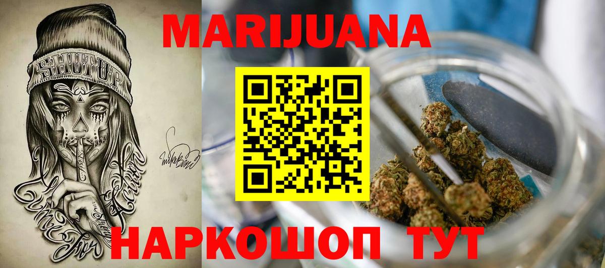 Канабис план  Бошки Шишки SATIVA & INDICA  Каннабис Amnesia  Шишки марихуана MAZAR  Рыбинск  Вход с VPN 